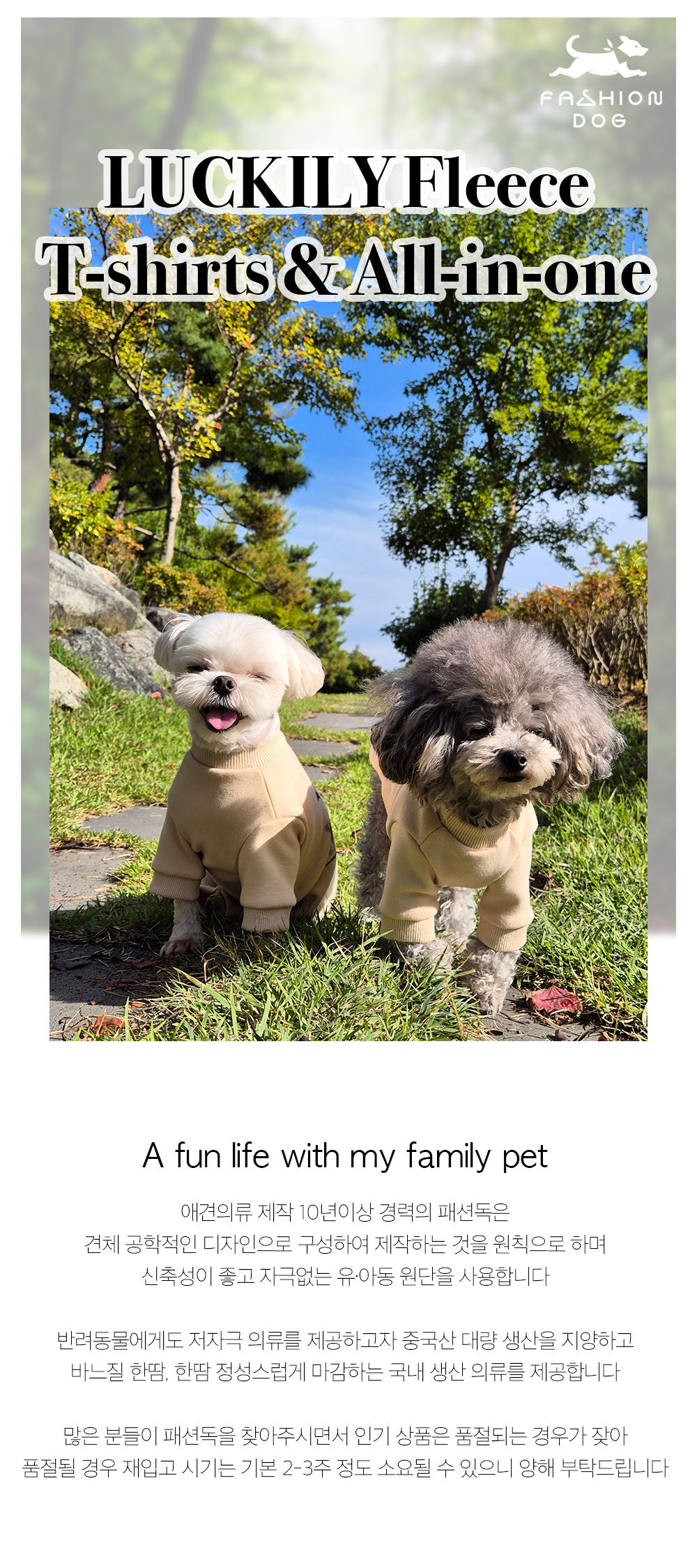 강아지옷 강아지옷겨울옷 강아지가을옷 상세 이미지 1