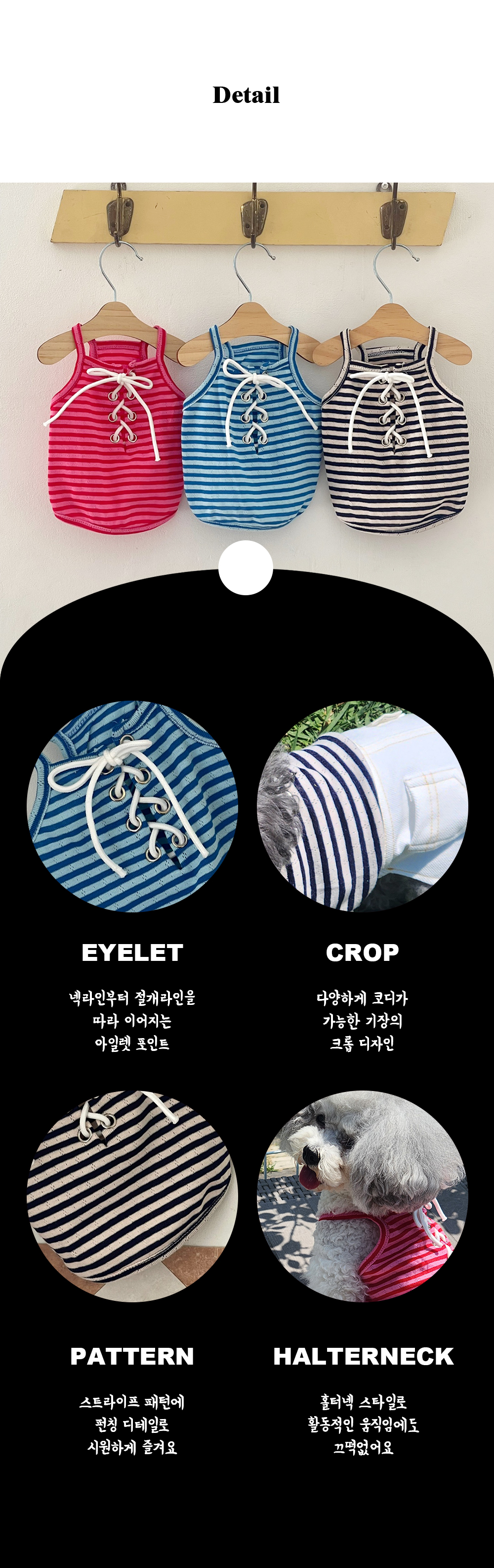 반려견옷나시 애견나시티 강아지크롭나시 상세 이미지 3