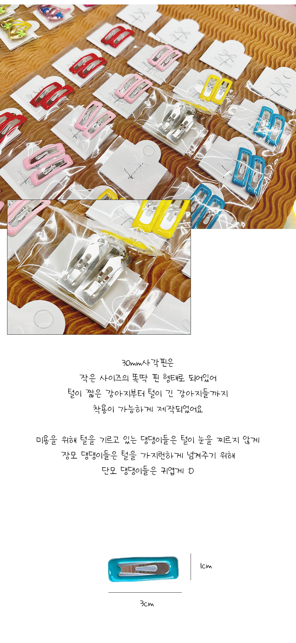 강아지똑딱핀 강아지헤어소품 강아지액세서리 상세 이미지 4