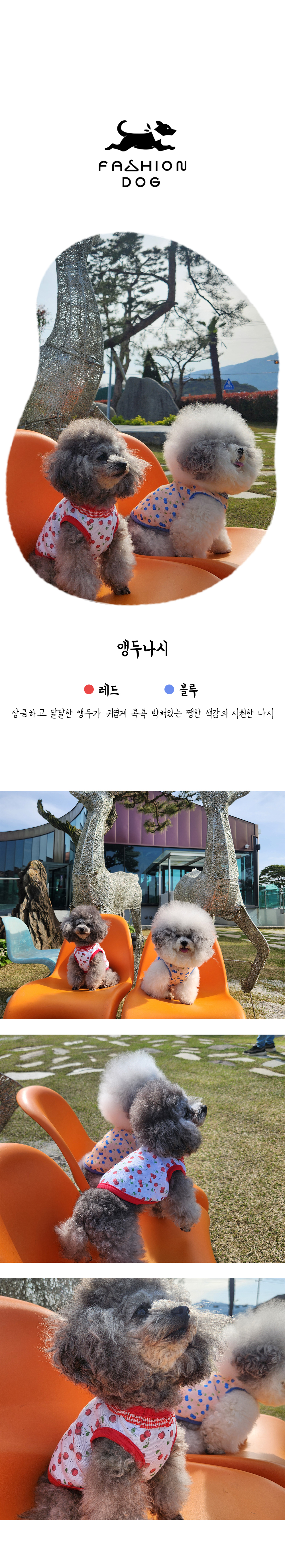 애견나시티 반려견옷나시 애견의류 상세 이미지 1