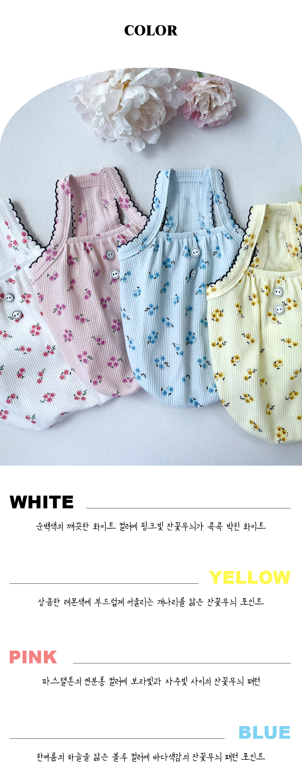 애견의류 강아지여름옷 애견여름옷 상세 이미지 2