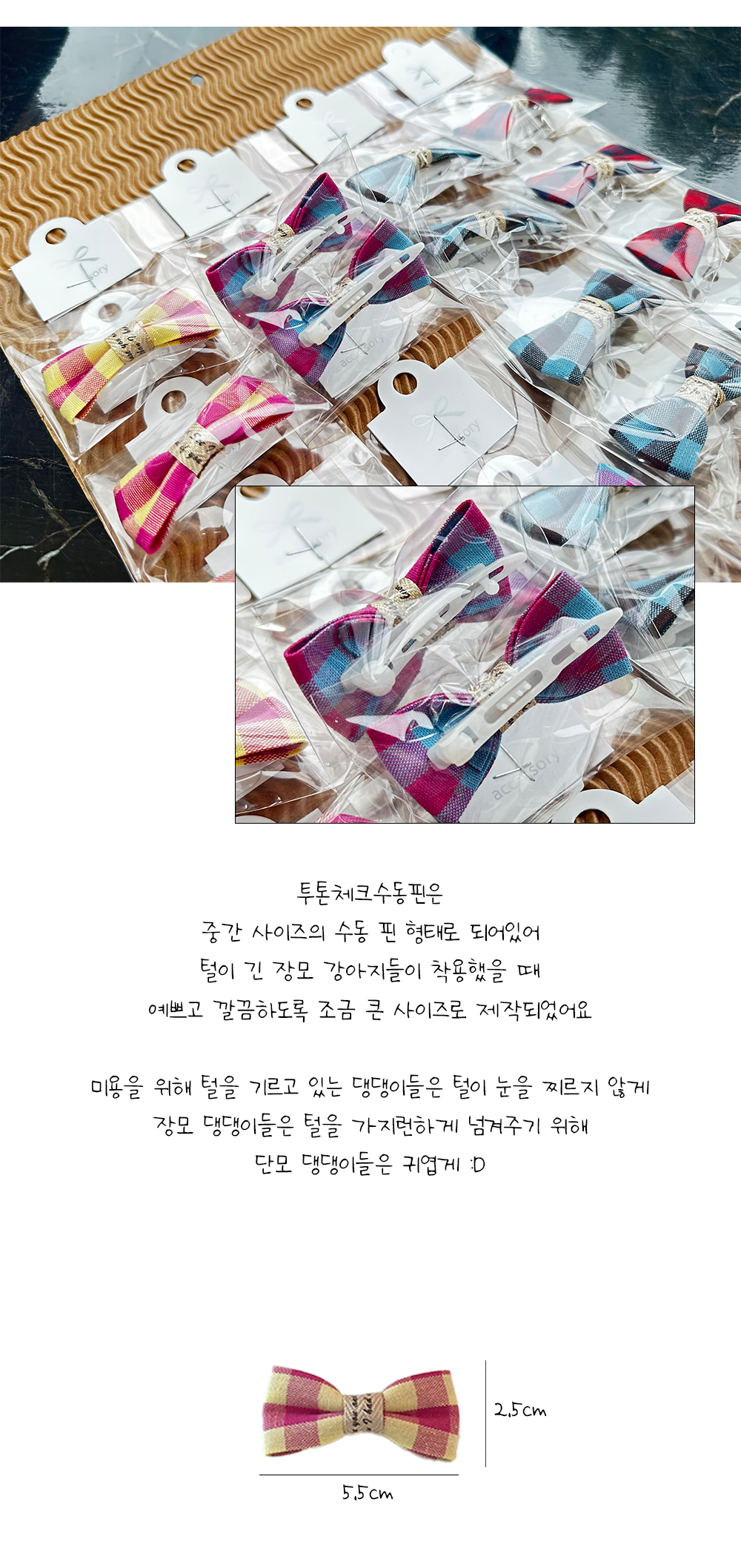 반려견악세사리 강아지핀 애견삔 상세 이미지 4