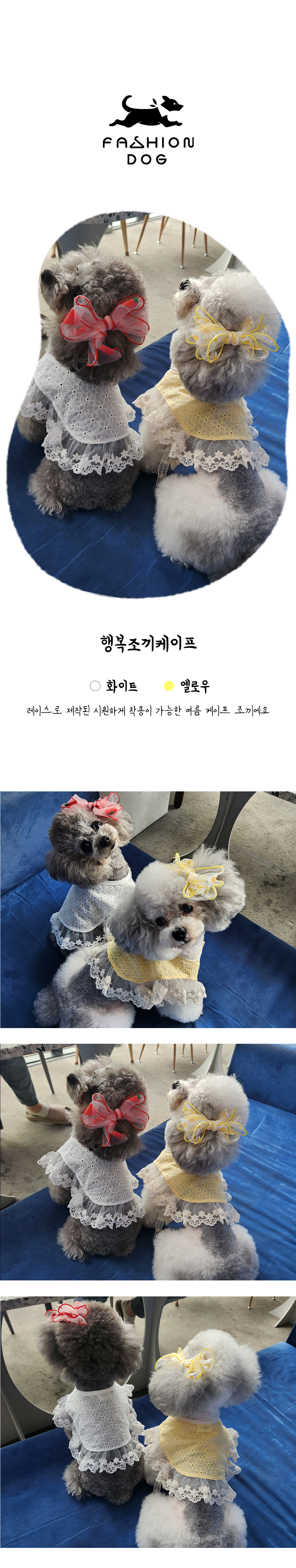 강아지옷여름옷 강아지넥케이프 고양이넥케이프 상세 이미지 1