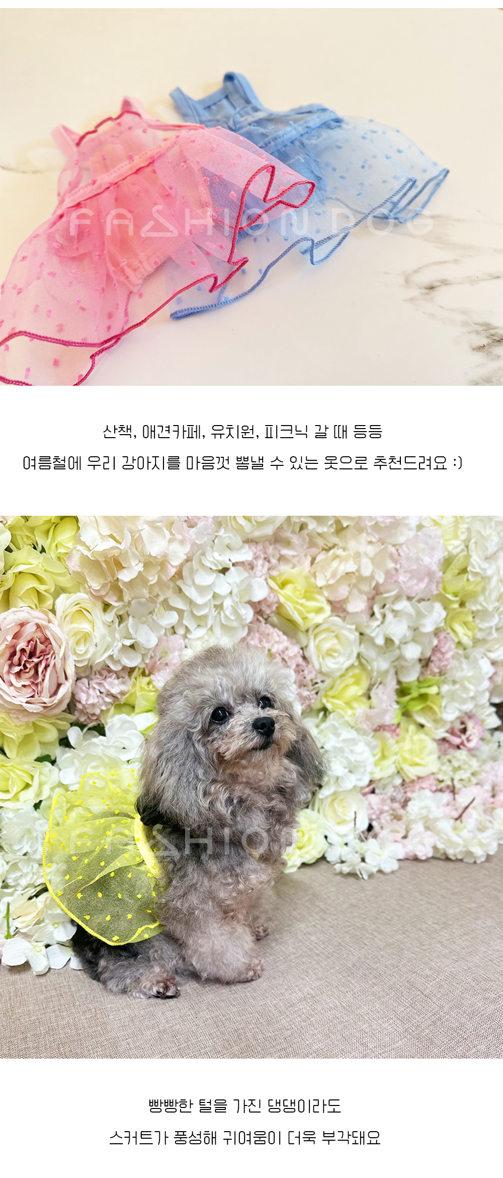 여자강아지여름옷 강아지크롭나시원피스 애견의류 상세 이미지 6