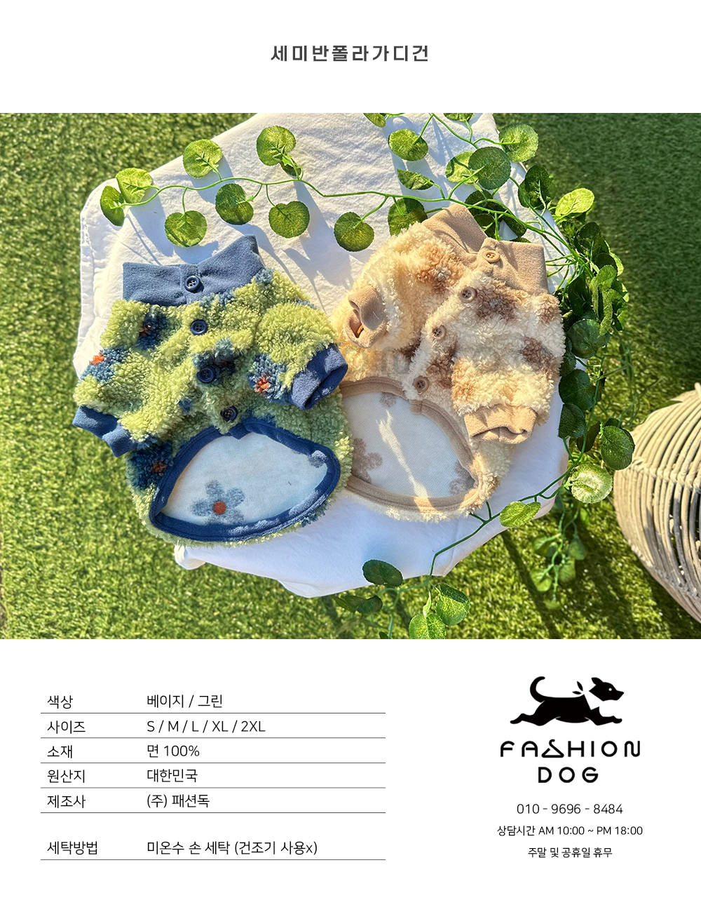 강아지실내복 애견의류 애완견옷 상세 이미지 11