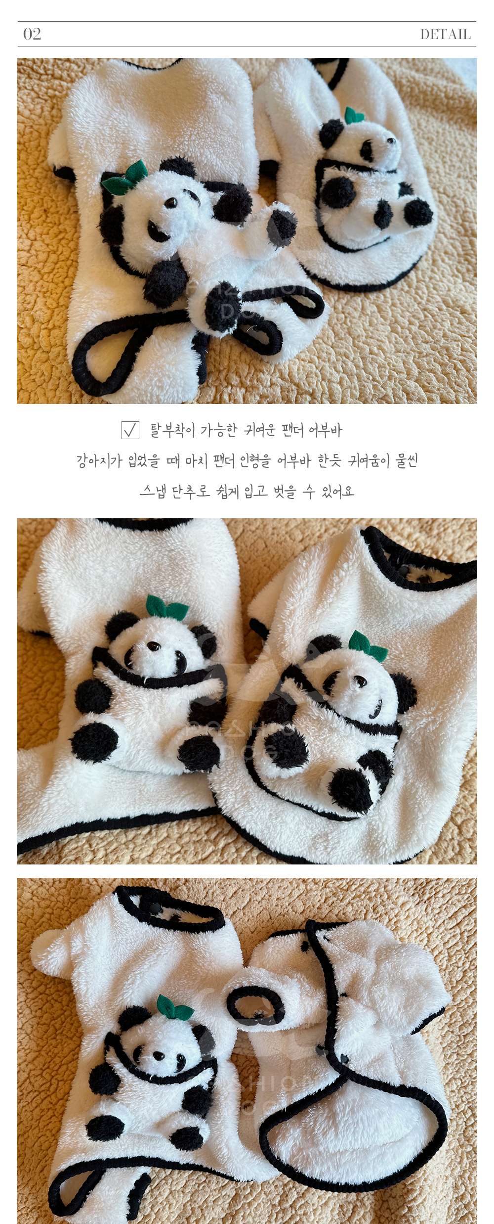 편한강아지옷 애완견옷 강아지실내복 상세 이미지 3
