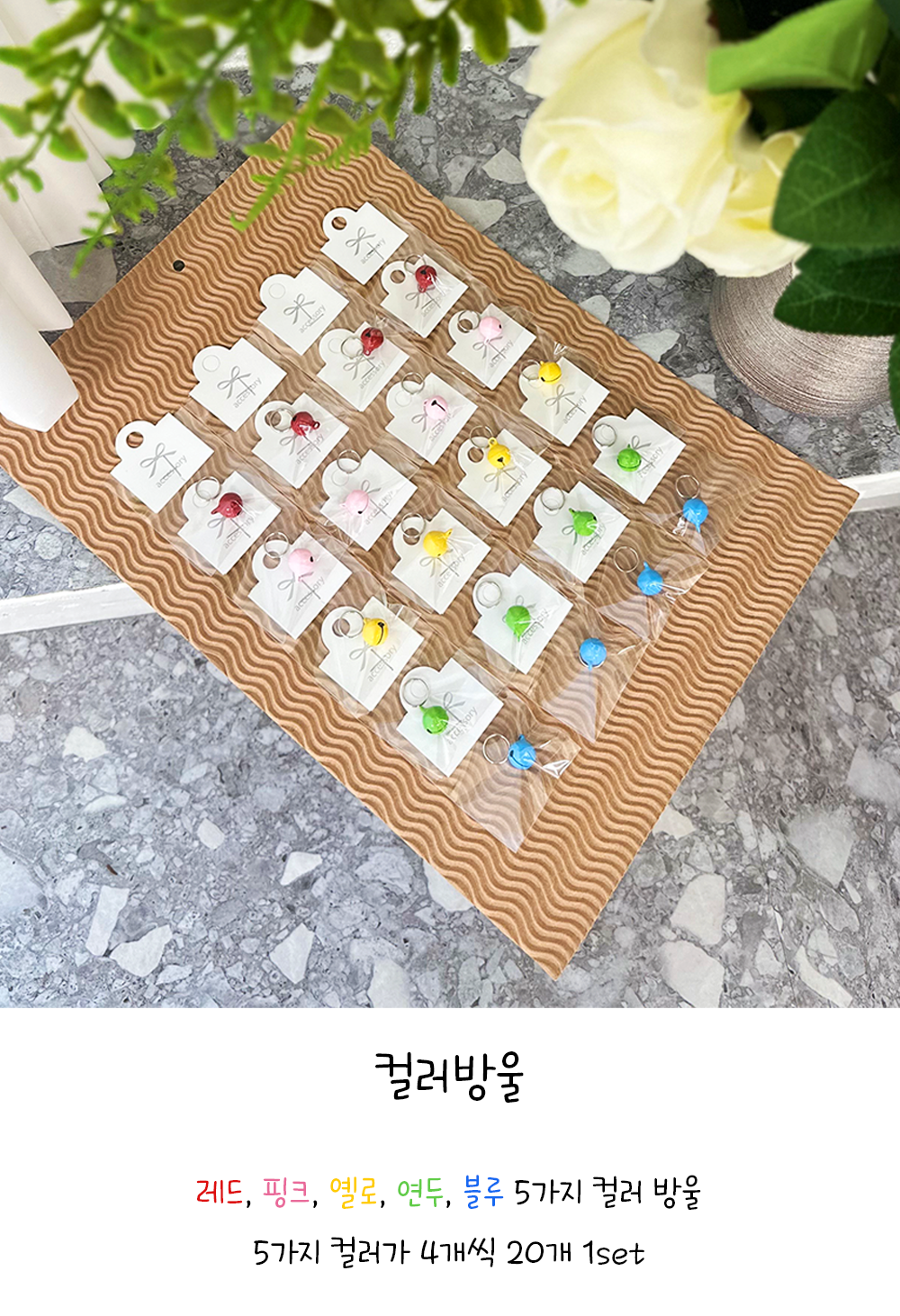 미니방울 강아지액세서리 반려견악세사리 상세 이미지 1