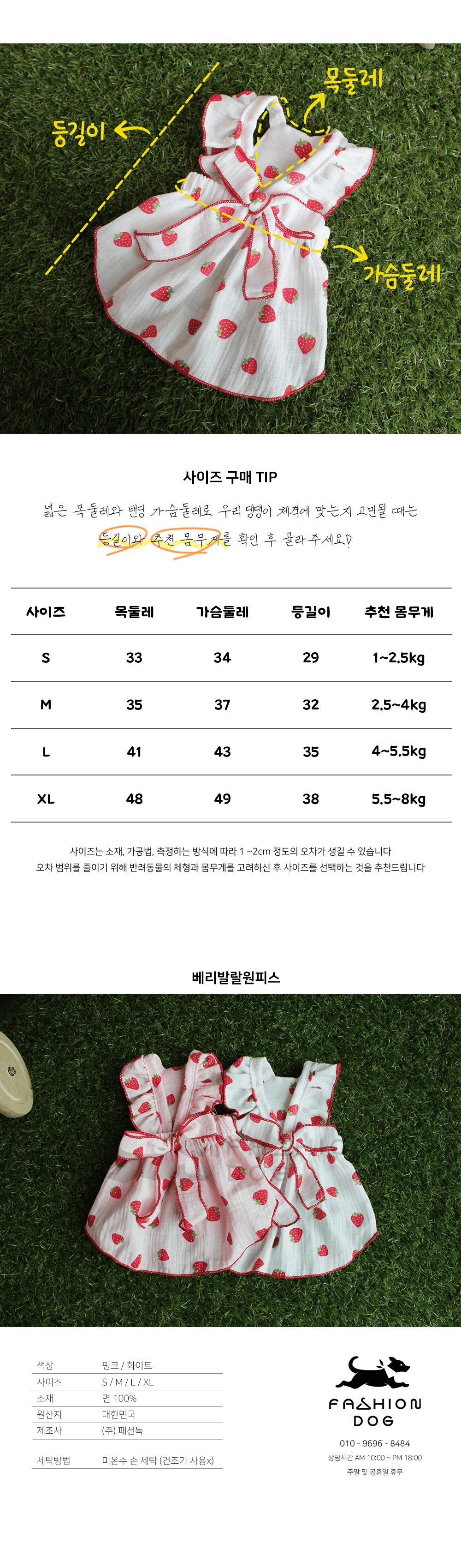 강아지옷 애견의류 강아지치마원피스 상세 이미지 5