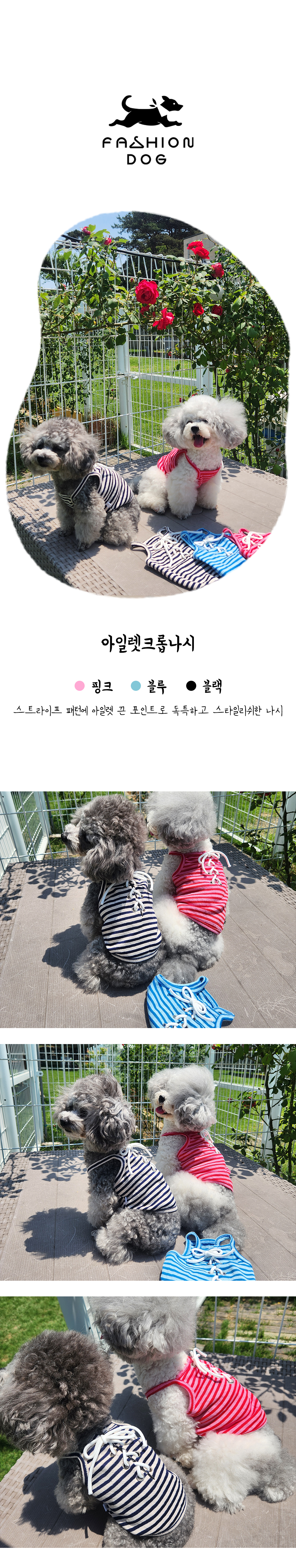 반려견옷나시 애견나시티 강아지크롭나시 상세 이미지 1