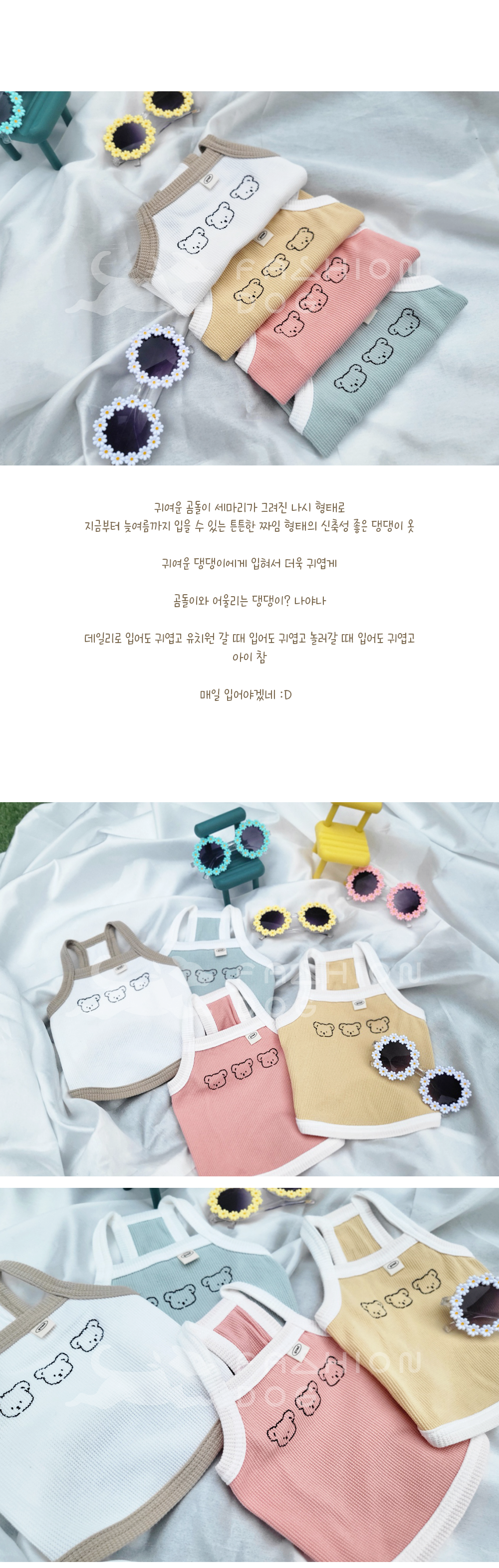 애견여름옷 강아지나시티 강아지여름옷 상세 이미지 2