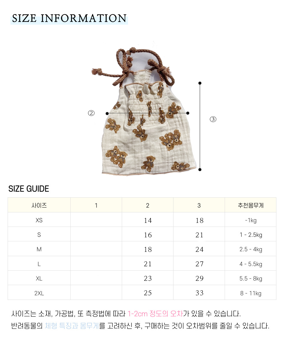 강아지여름원피스 강아지옷원피스 애견의류 상세 이미지 13
