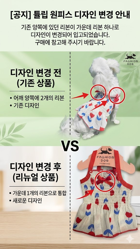 강아지원피스 강아지옷 애견의류 상세 이미지 8