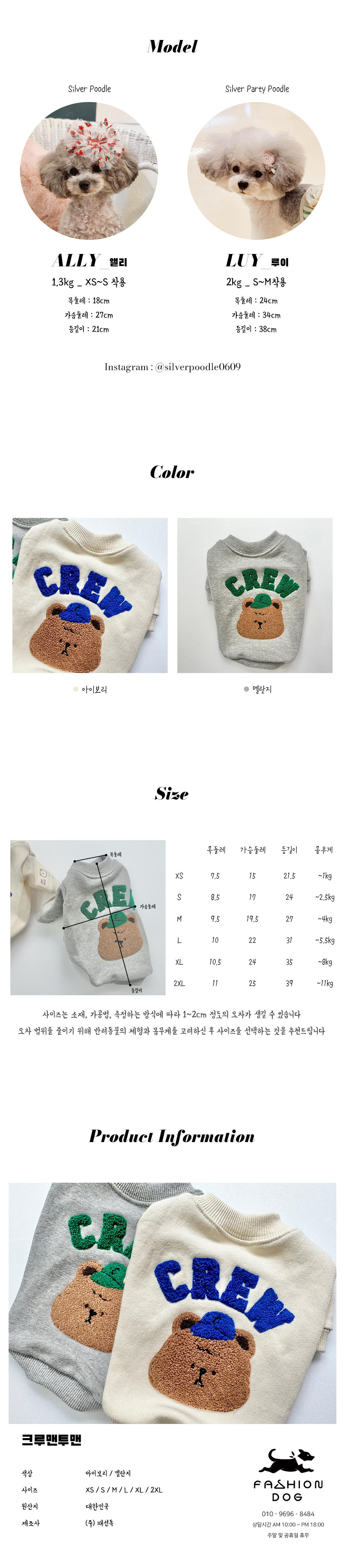 애견의류 아동강아지티셔츠 애견외출복 상세 이미지 6