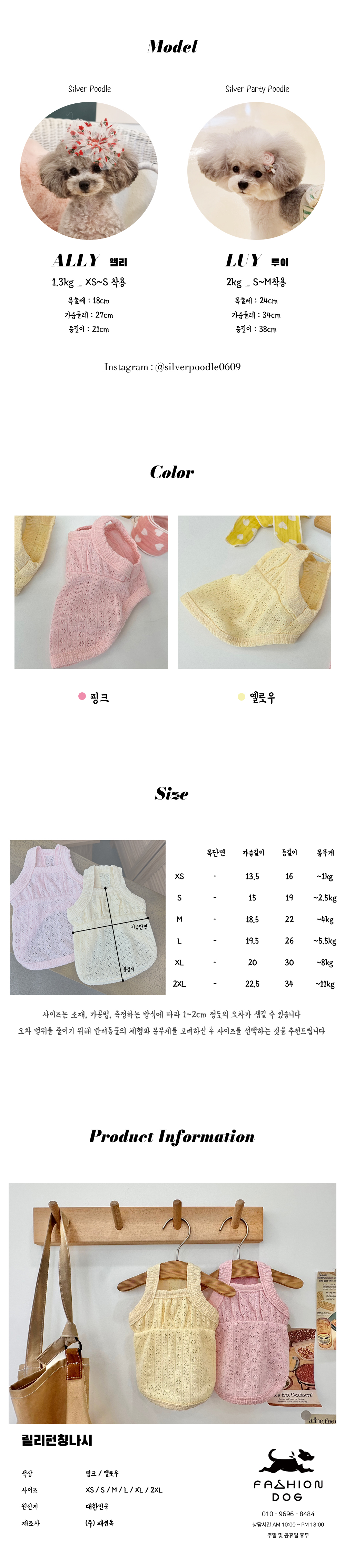 강아지옷 강아지나시티 애견의류 상세 이미지 6