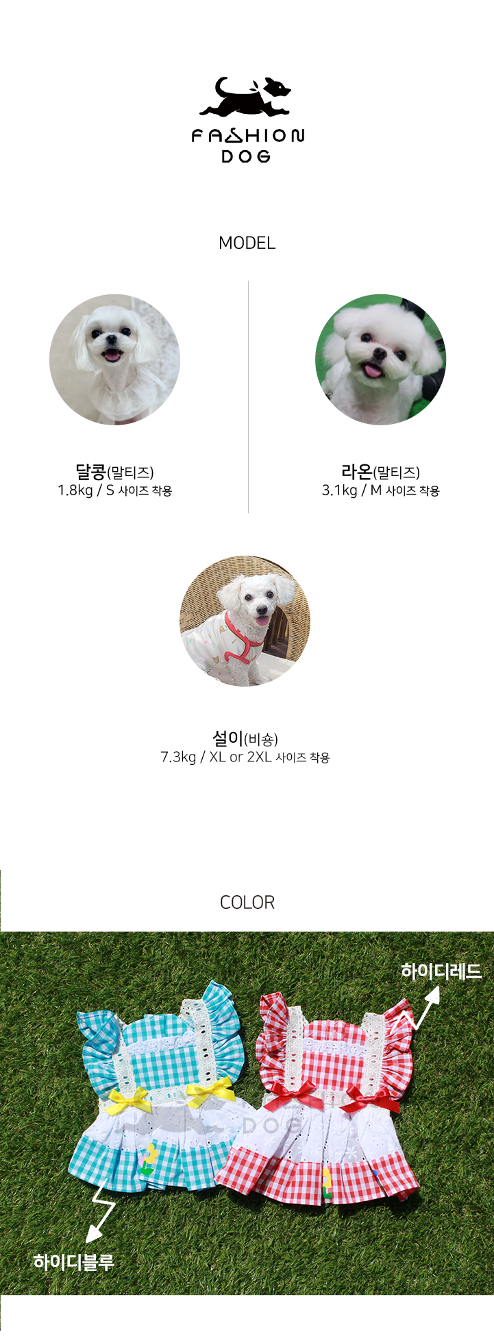 애견원피스 강아지치마 반려견원피스 상세 이미지 6