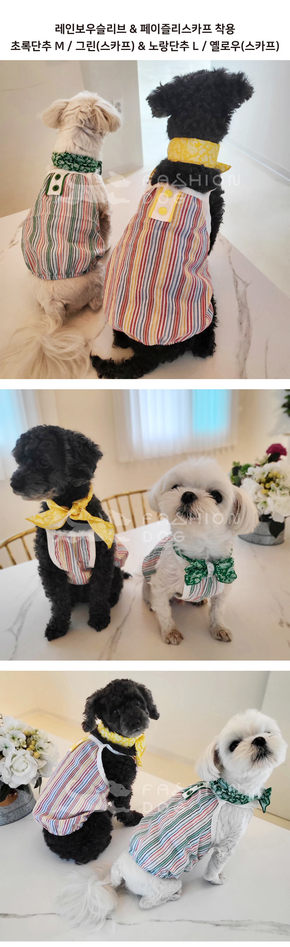 애견옷 반려견여름나시 애견의류 상세 이미지 4