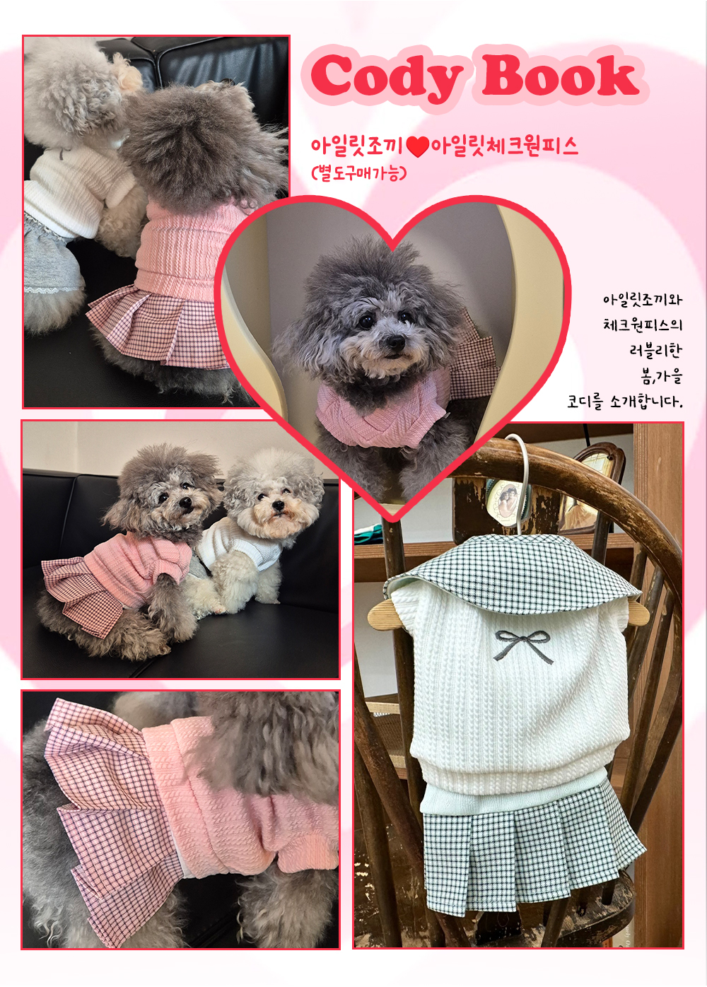 강아지봄여름옷원피스 강아지봄가을드레스 강아지봄가을조끼 상세 이미지 4
