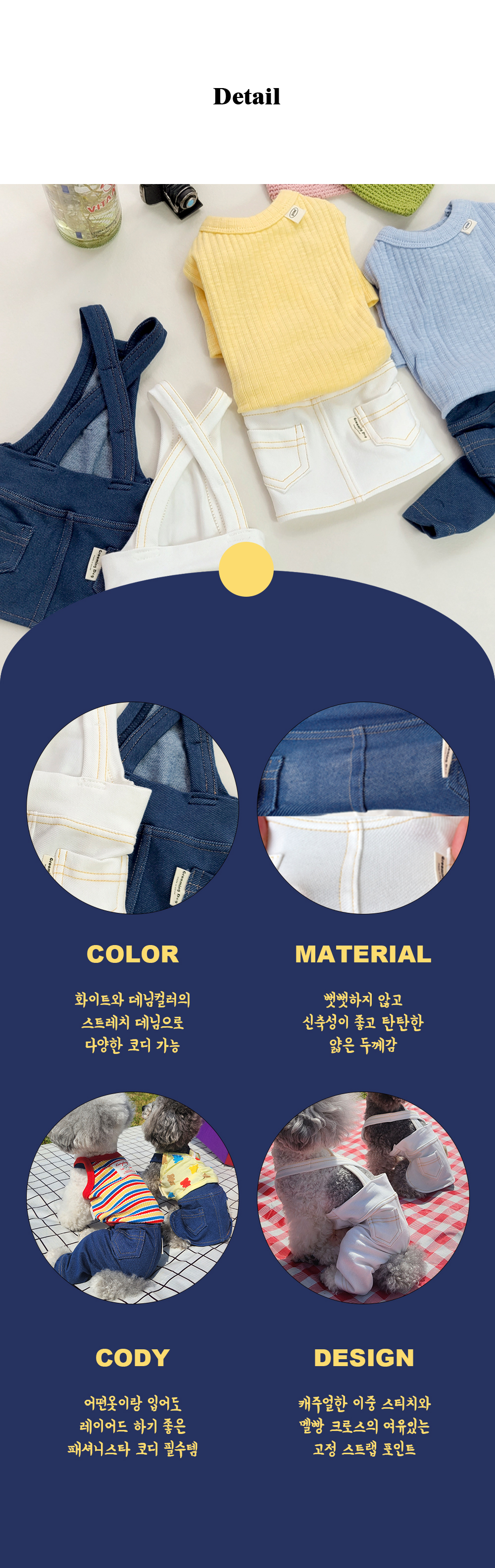 애견멜빵 강아지봄옷 애견의류 상세 이미지 3