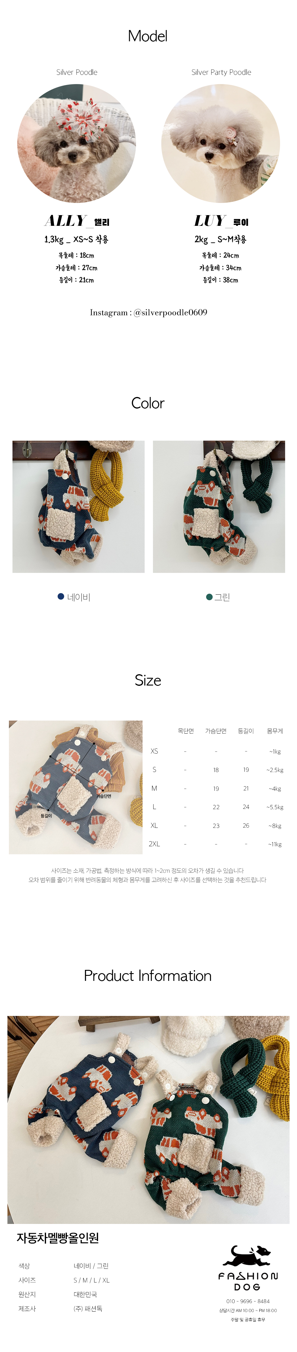 애견외출복 강아지올인원 애견의류 상세 이미지 5