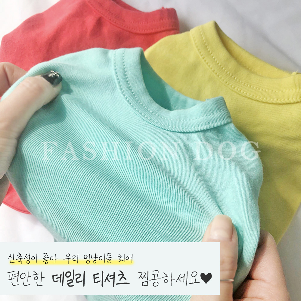 애견의류 강아지티셔츠 애견옷 상세 이미지 7