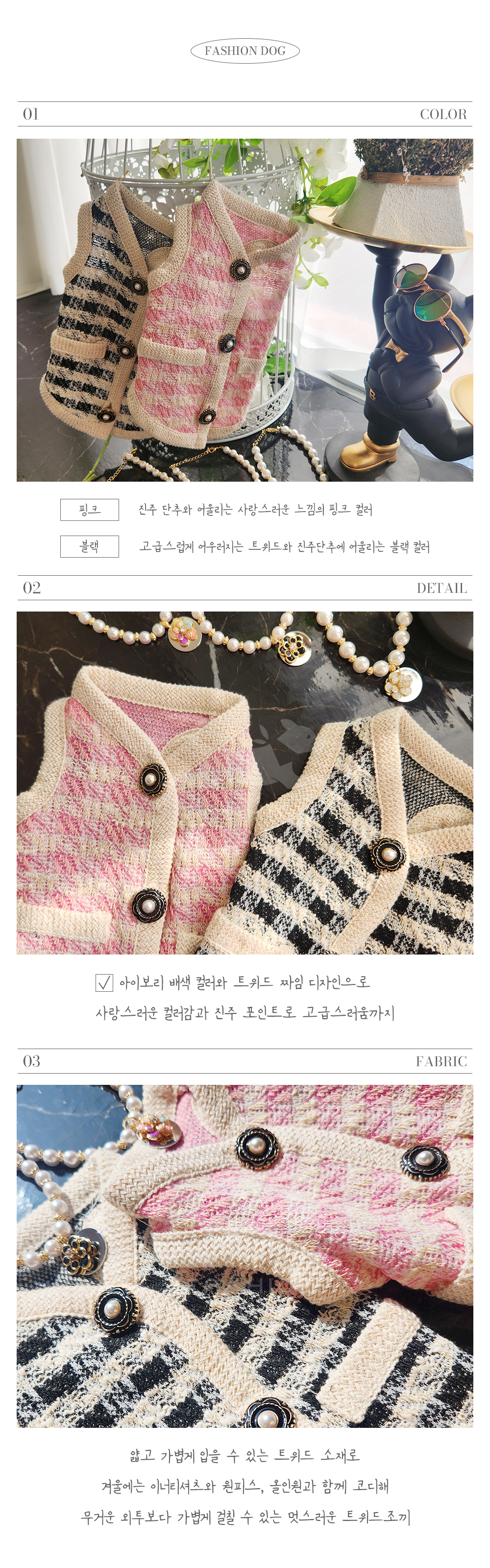 반려동물옷 애견의류 팻의류 상세 이미지 2