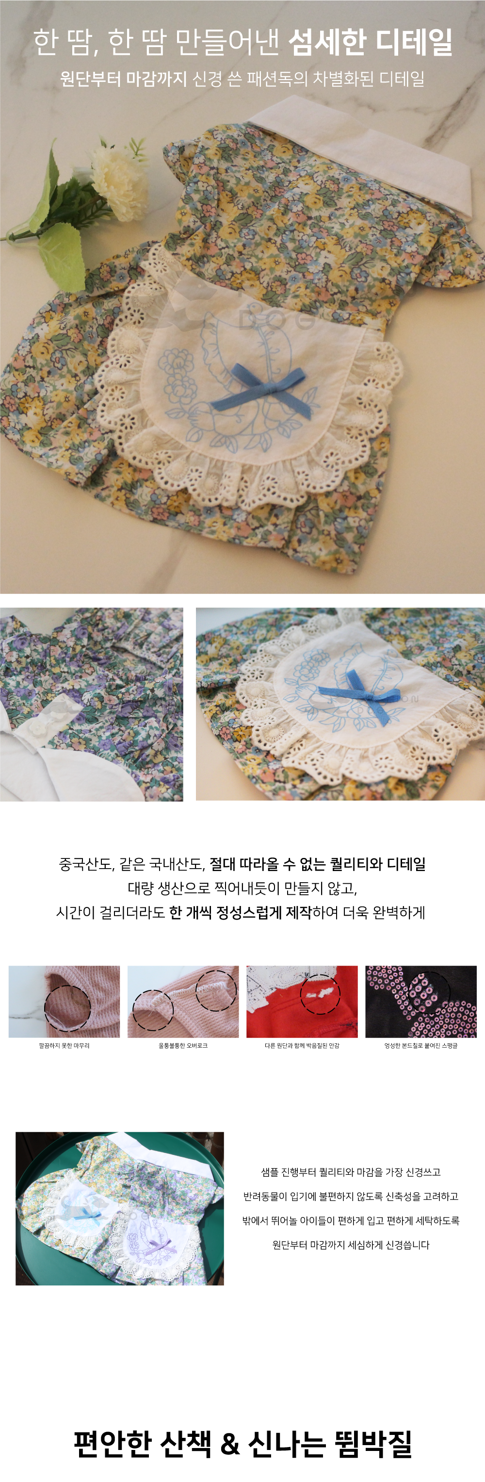 소형견옷 애견옷 강아지앞치마원피스 상세 이미지 4