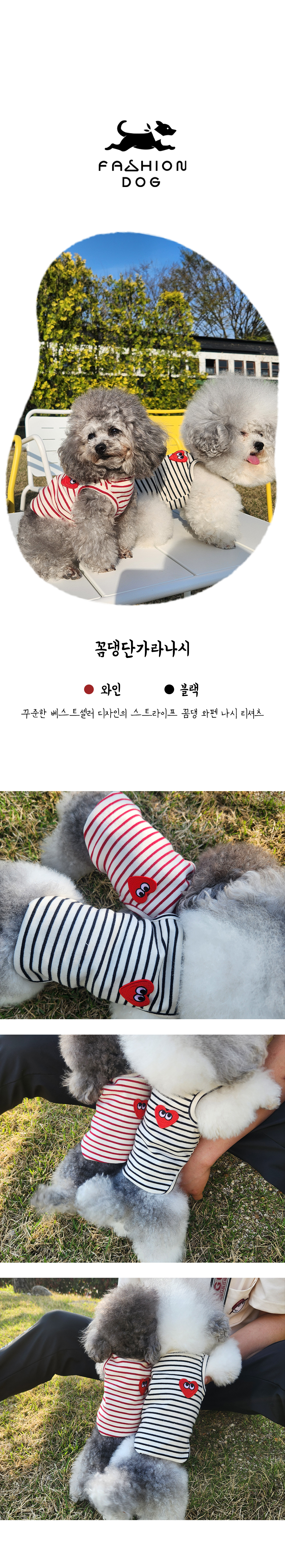 강아지옷여름옷 반려견여름나시 반려견옷여름 상세 이미지 1