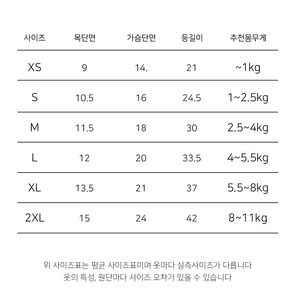 강아지옷 강아지가을티셔츠 강아지외출복 상세 이미지 10