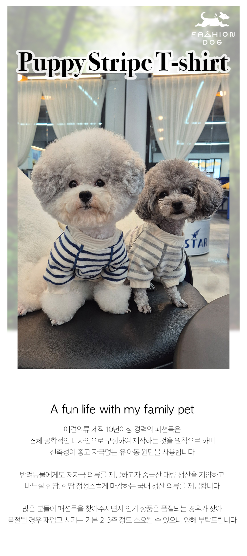 애견옷 아동강아지티셔츠 강아지티셔츠 상세 이미지 1
