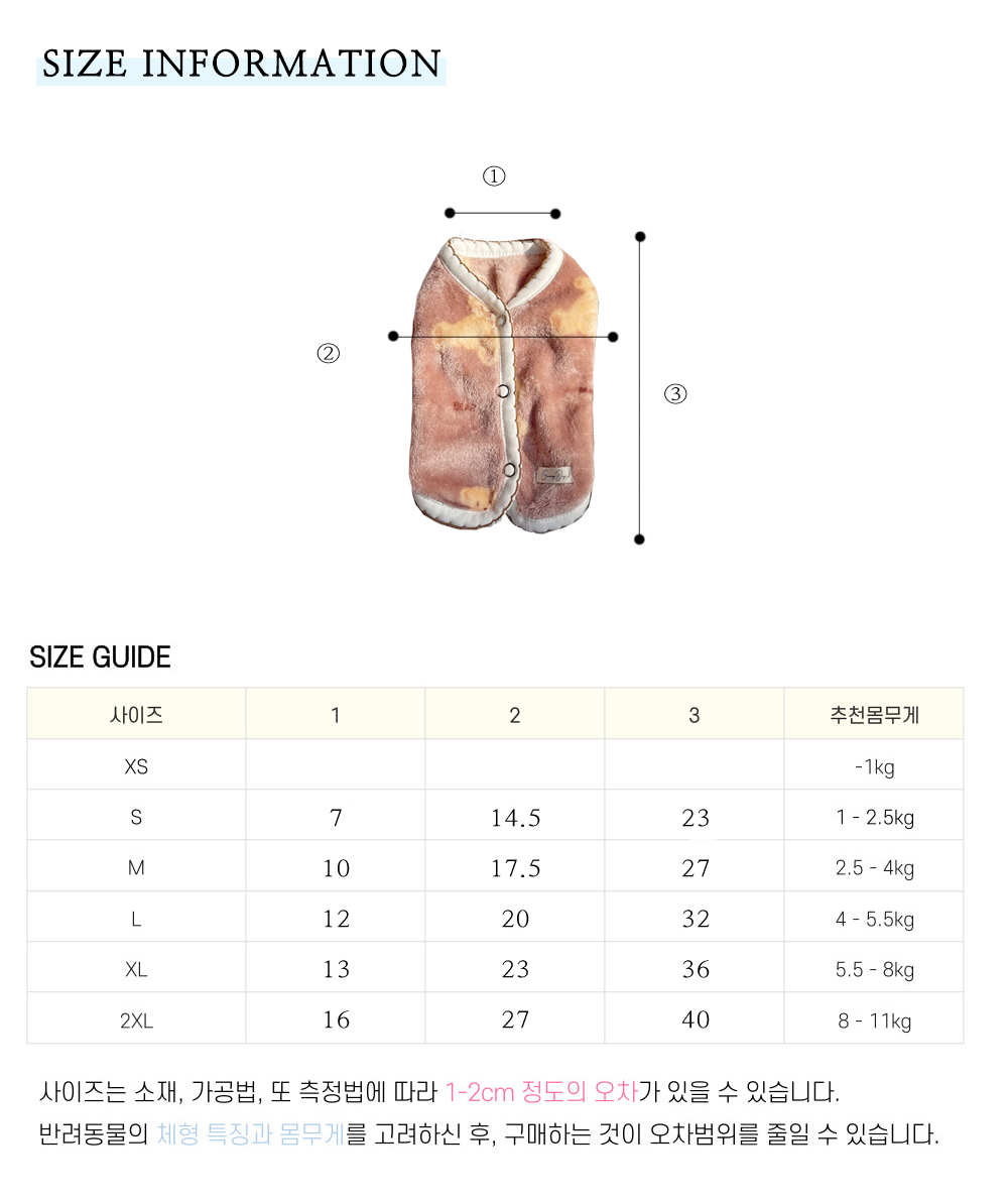 애견외출복 강아지조끼 애견옷 상세 이미지 16