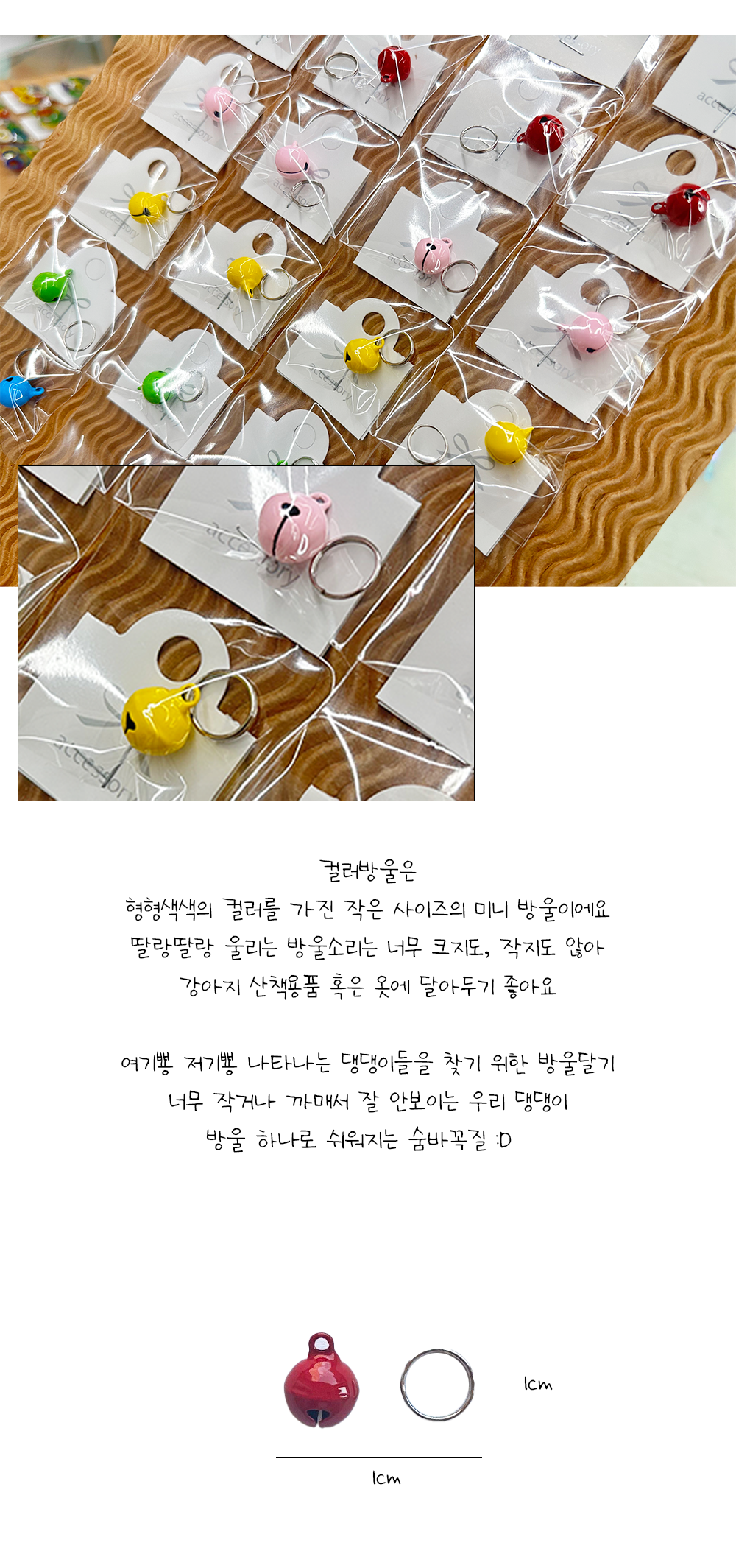 미니방울 강아지액세서리 반려견악세사리 상세 이미지 4