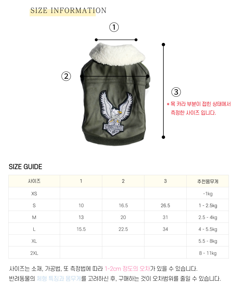 강아지겨울옷 애견의류 애완견옷 상세 이미지 16
