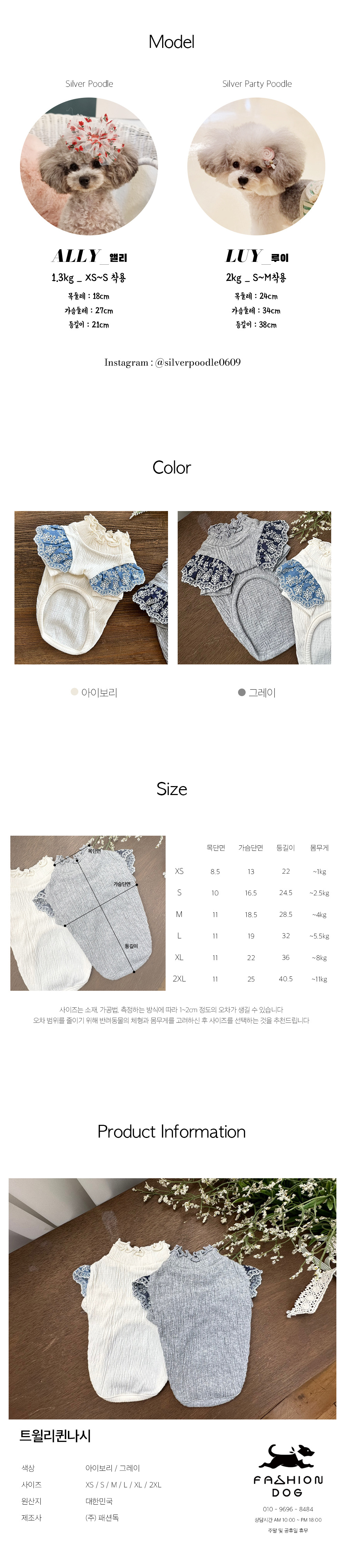 애견의류 강아지옷 애견외출복 상세 이미지 5