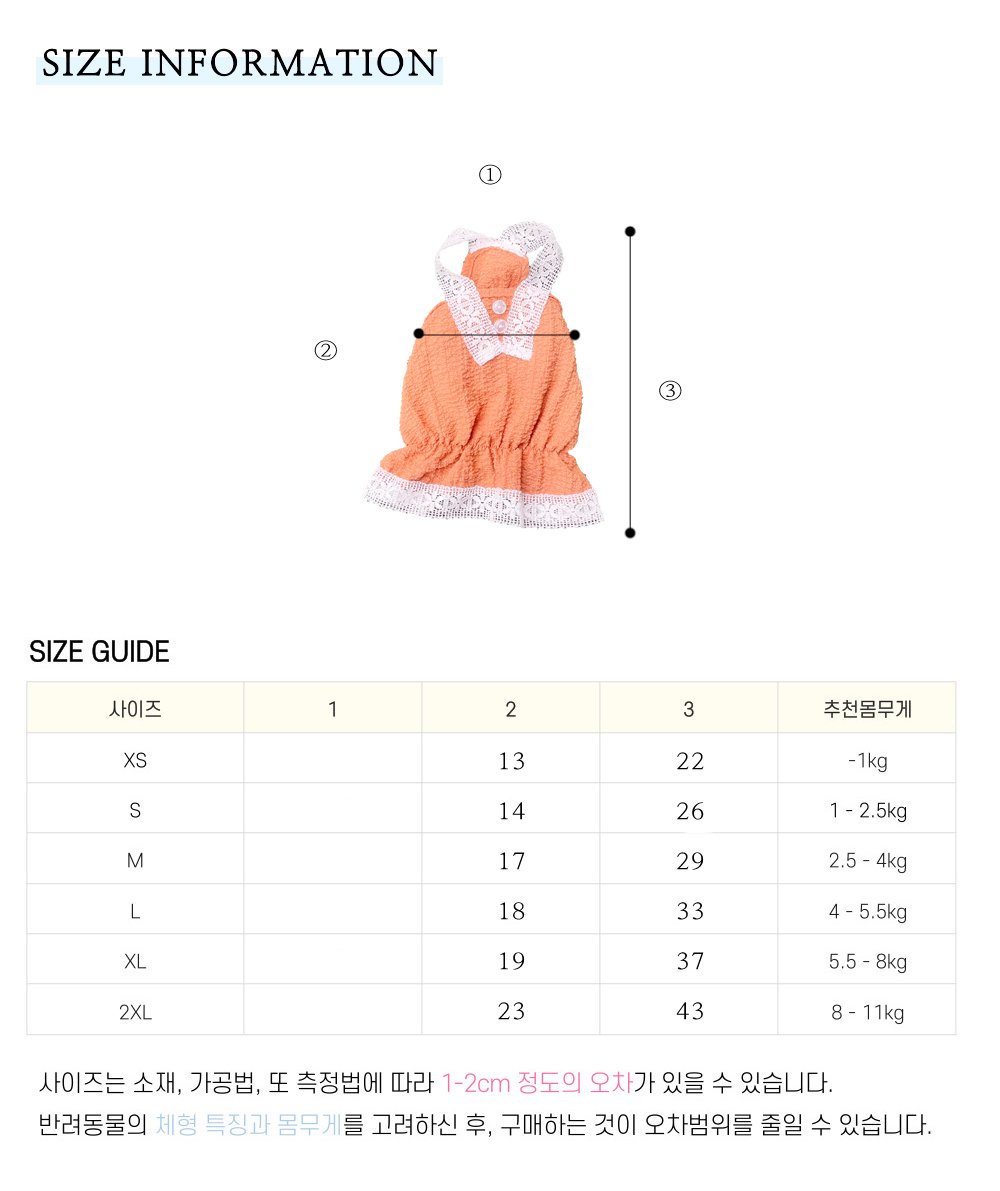 소형견옷 애견원피스 애견옷 상세 이미지 14