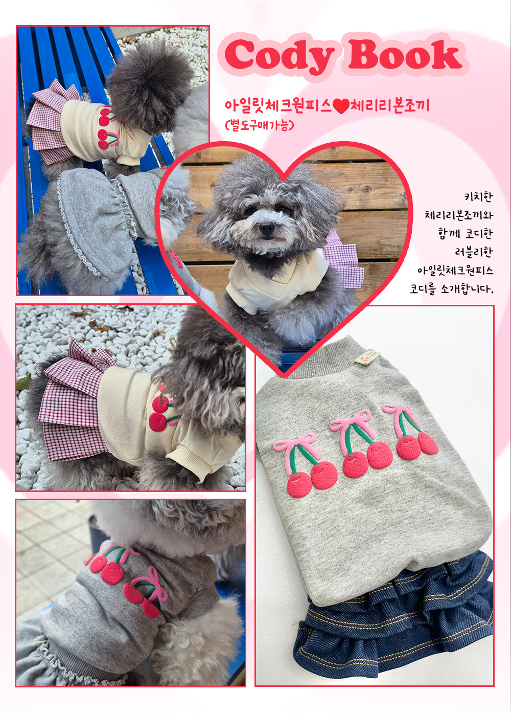 강아지봄가을드레스 강아지봄옷 2키로강아지원피스 상세 이미지 4