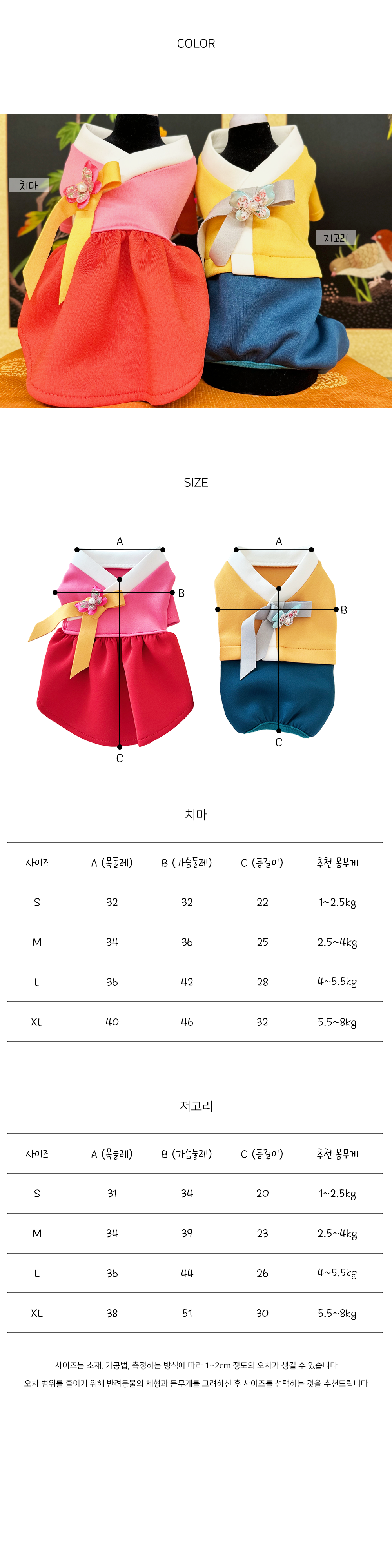 강아지한복남아 반려견한복원피스 애견한복원피스 상세 이미지 9