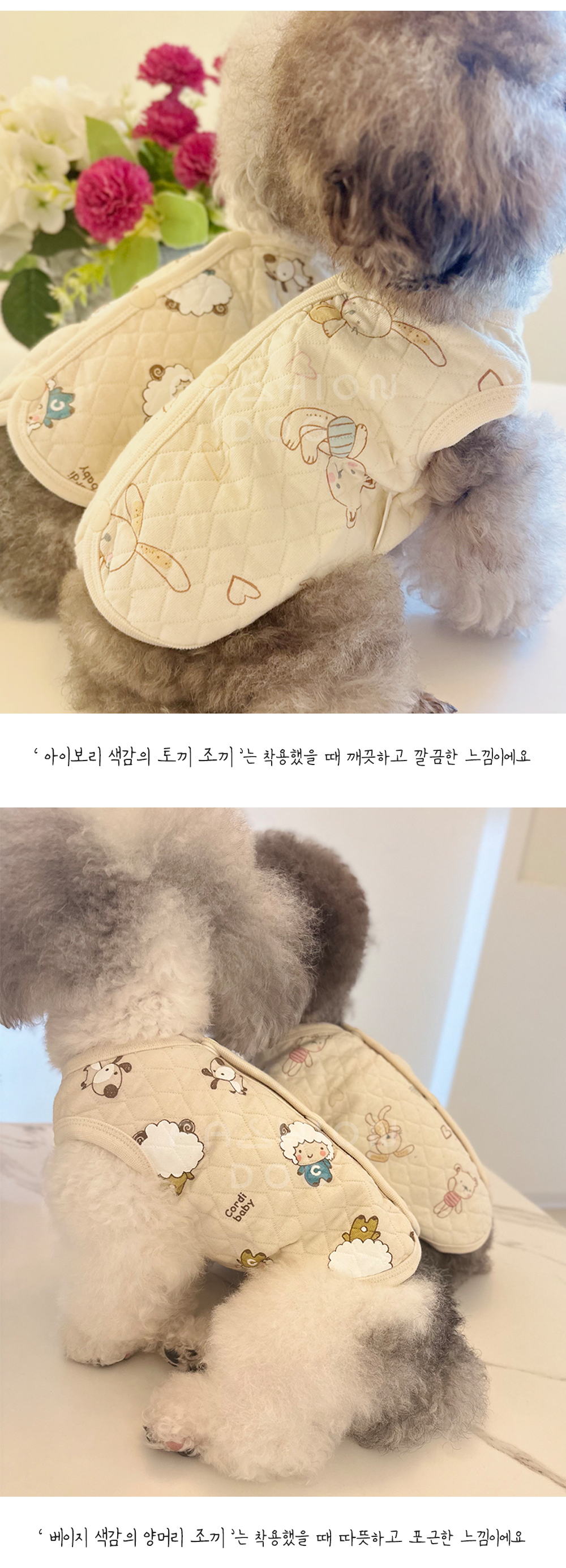 강아지옷겨울옷 소형견옷 애완견옷 상세 이미지 7