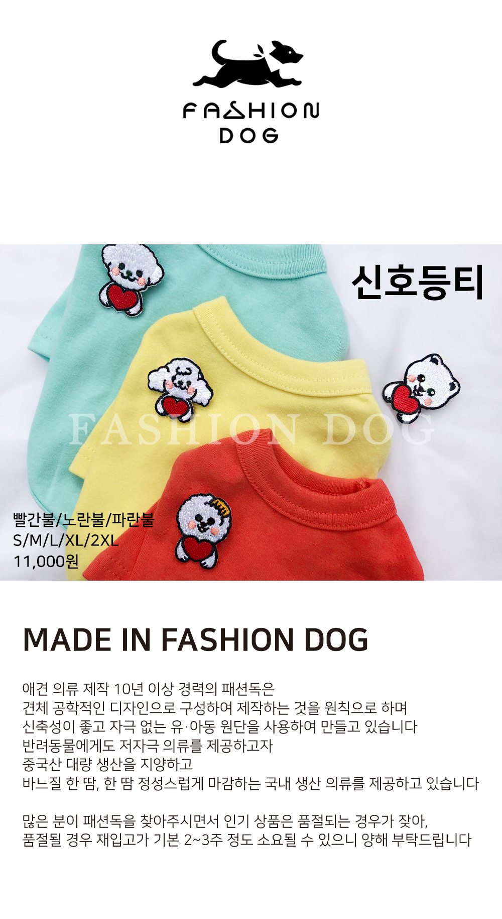 강아지봄옷 강아지외출복 암컷강아지옷 상세 이미지 1
