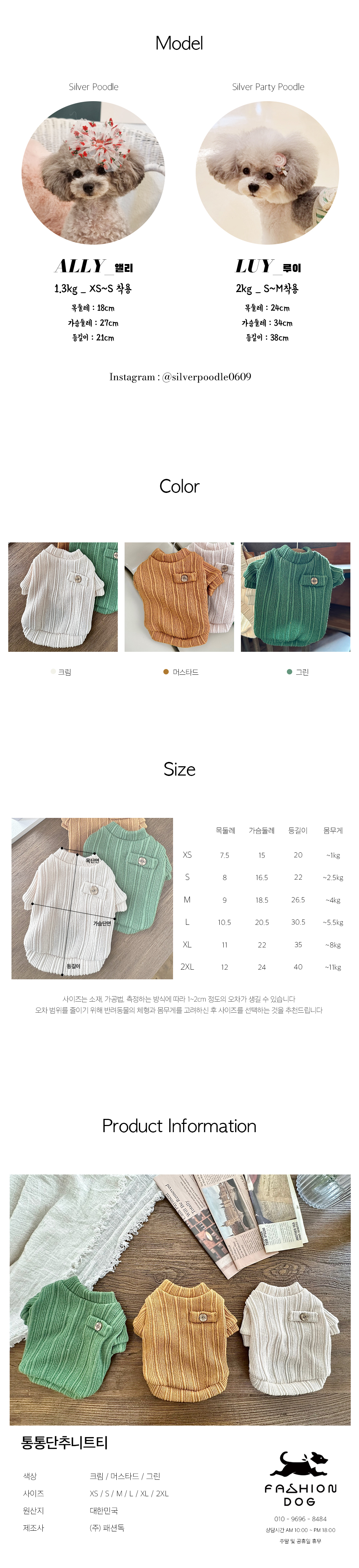 애완견옷 강아지사계절옷 강아지외출복 상세 이미지 5