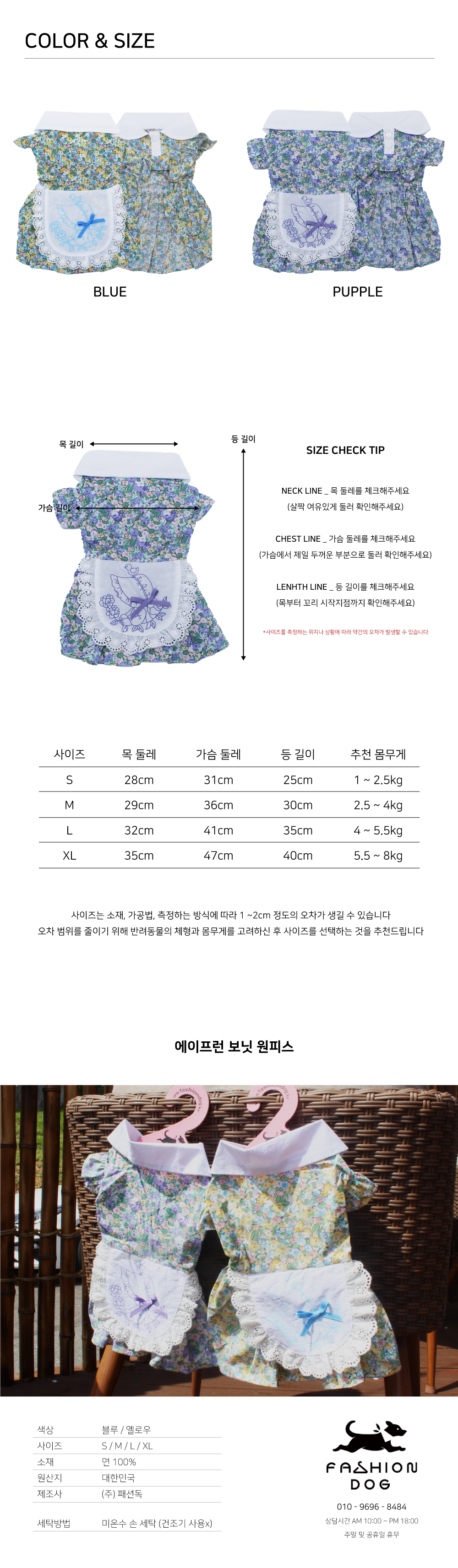 소형견옷 애견옷 강아지앞치마원피스 상세 이미지 6