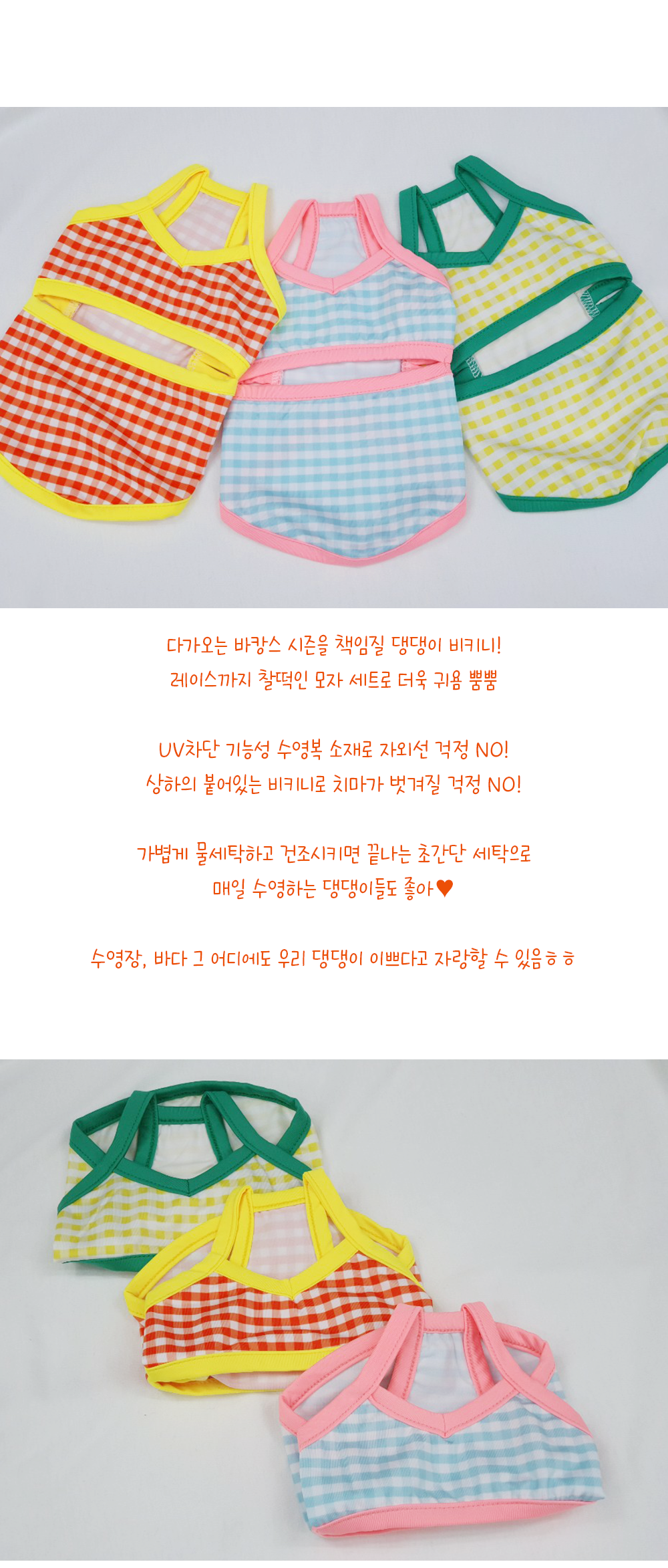 강아지수영복비키니 강아지비키니투피스 강아지수영복세트 상세 이미지 2