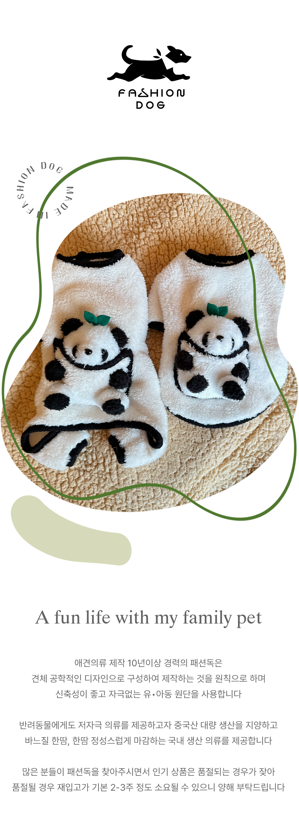 편한강아지옷 애완견옷 강아지실내복 상세 이미지 1