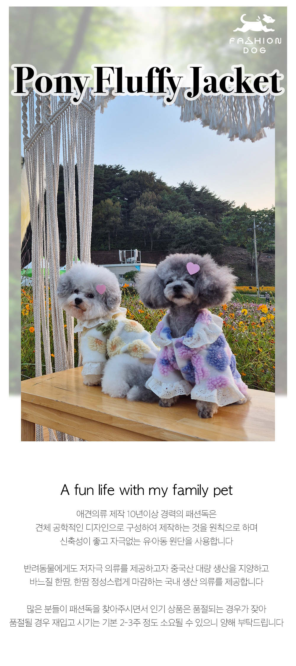 강아지옷 애견옷 강아지외출복 상세 이미지 1