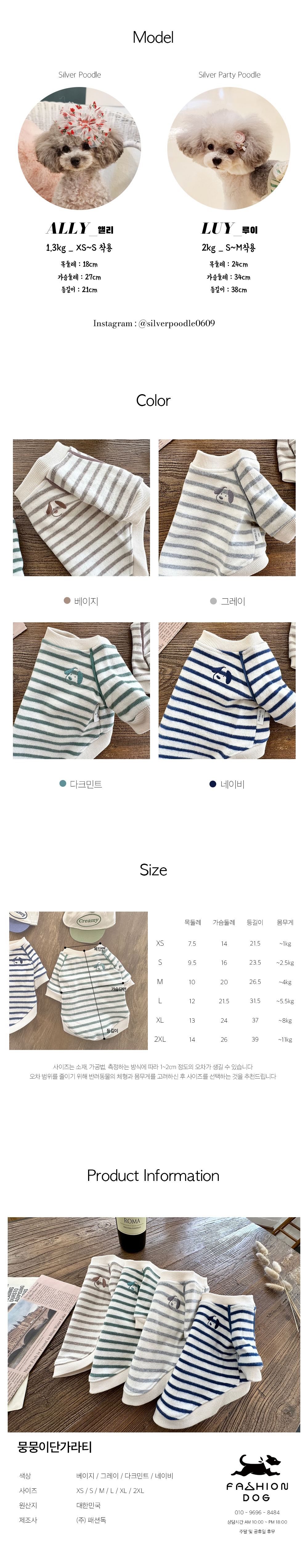 애견옷 아동강아지티셔츠 강아지티셔츠 상세 이미지 5