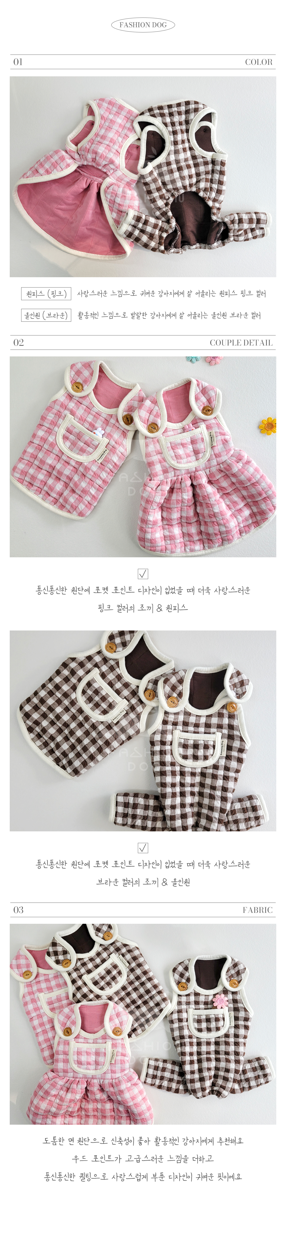 강아지옷 애완견옷 강아지올인원여름실내복 상세 이미지 2