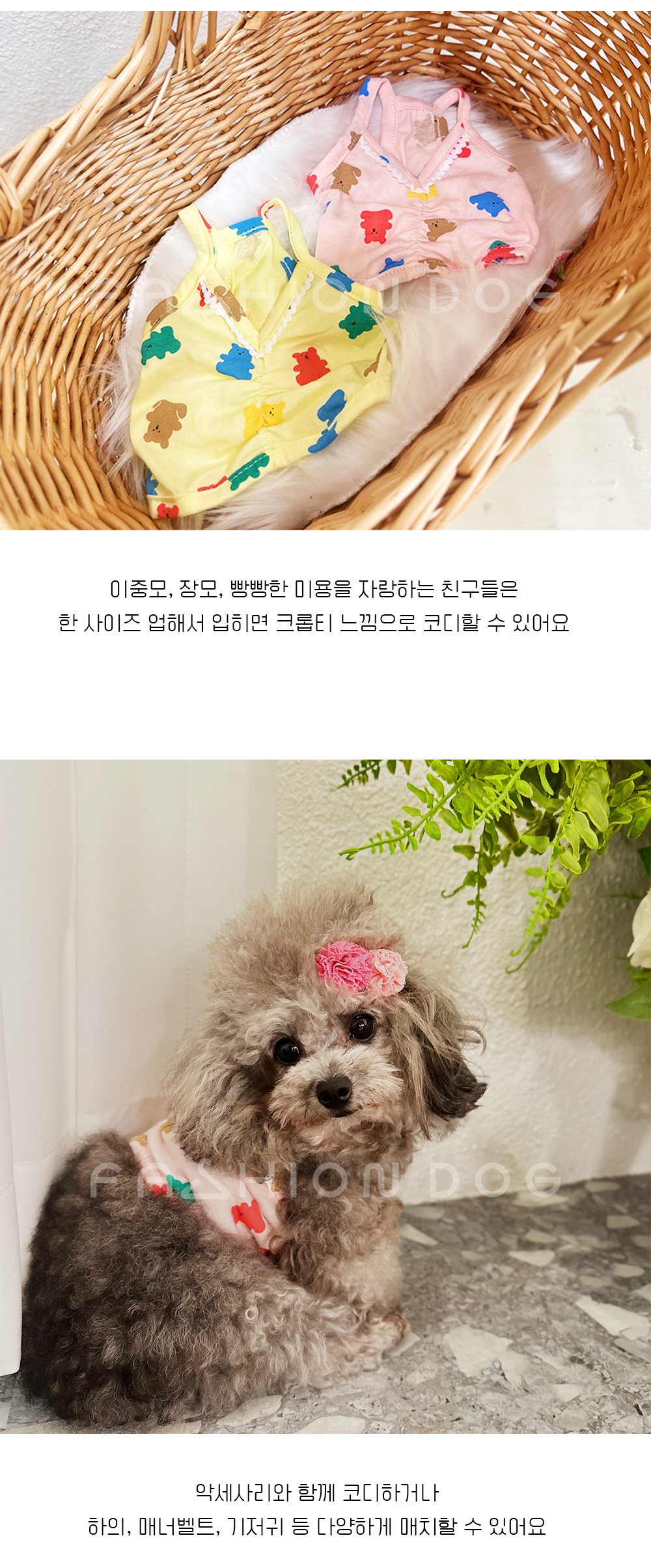 강아지옷여름옷 애견나시티 강아지여름나시 상세 이미지 6