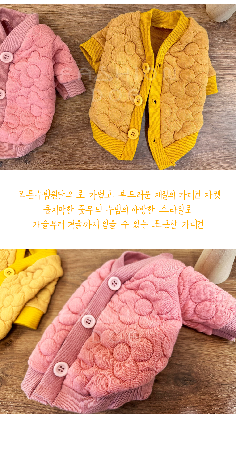 애견옷 반려견옷 펫의류 상세 이미지 5