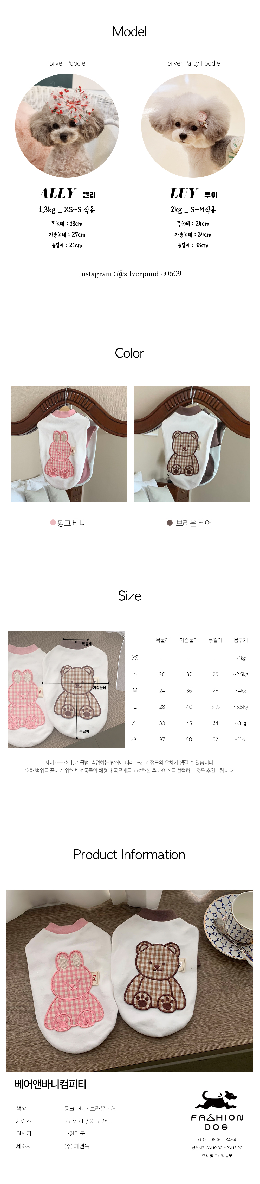 애견의류 강아지옷겨울옷 애견외출복 상세 이미지 5