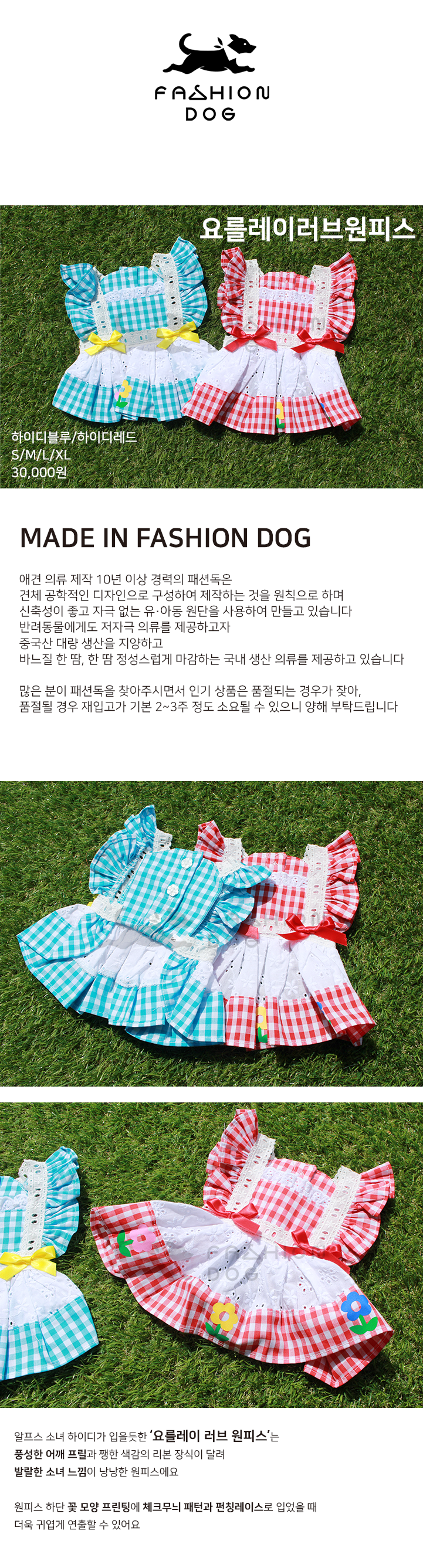애견원피스 강아지치마 반려견원피스 상세 이미지 1
