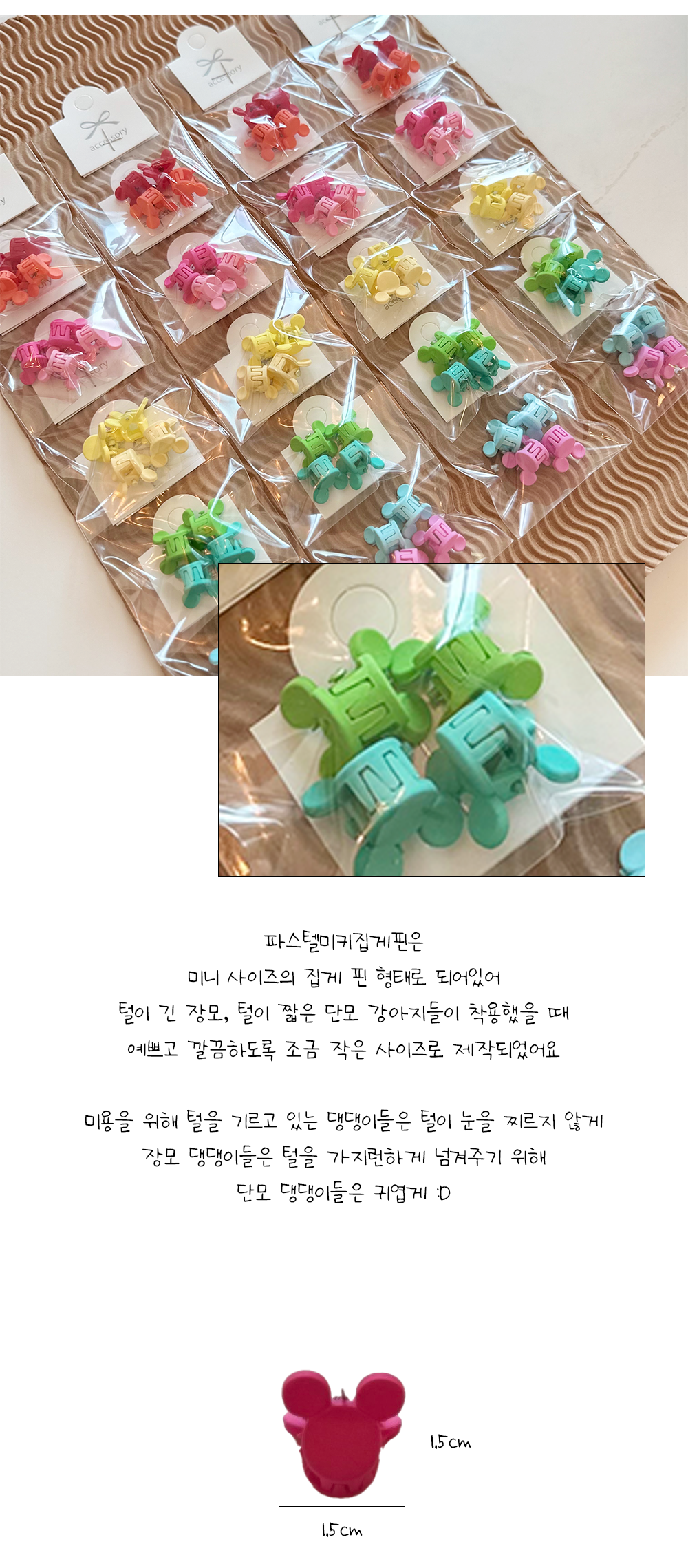 강아지집게핀 반려견악세사리 강아지삔 상세 이미지 4